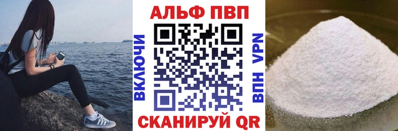 Alfa_PVP мука  Сердобск 