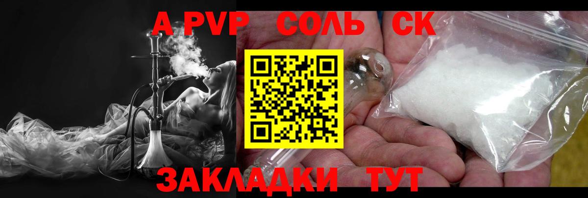 APVP VHQ Сердобск