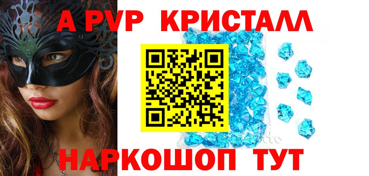 A PVP мука  купить   Вход с VPN  Сердобск  A-PVP СК КРИС  Alpha-PVP мука  Альфа ПВП 