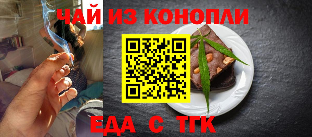 Сердобск  Еда ТГК конопля  Вход с VPN 