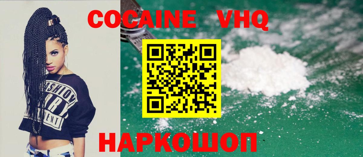 Cocaine Fish Scale Сердобск