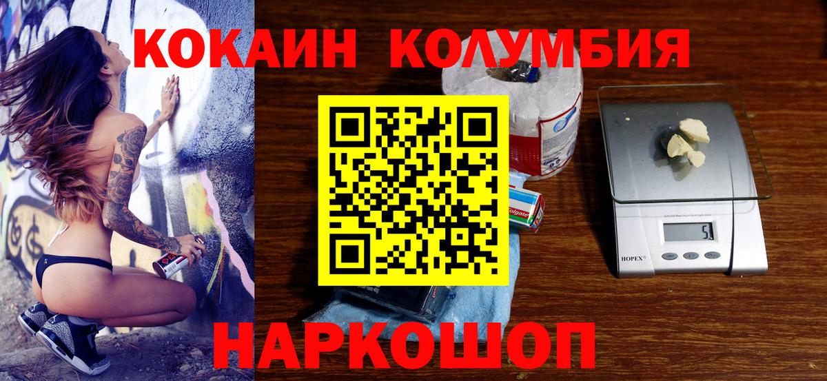 COCAIN Колумбийский  Сердобск  КОКАИН 97% 