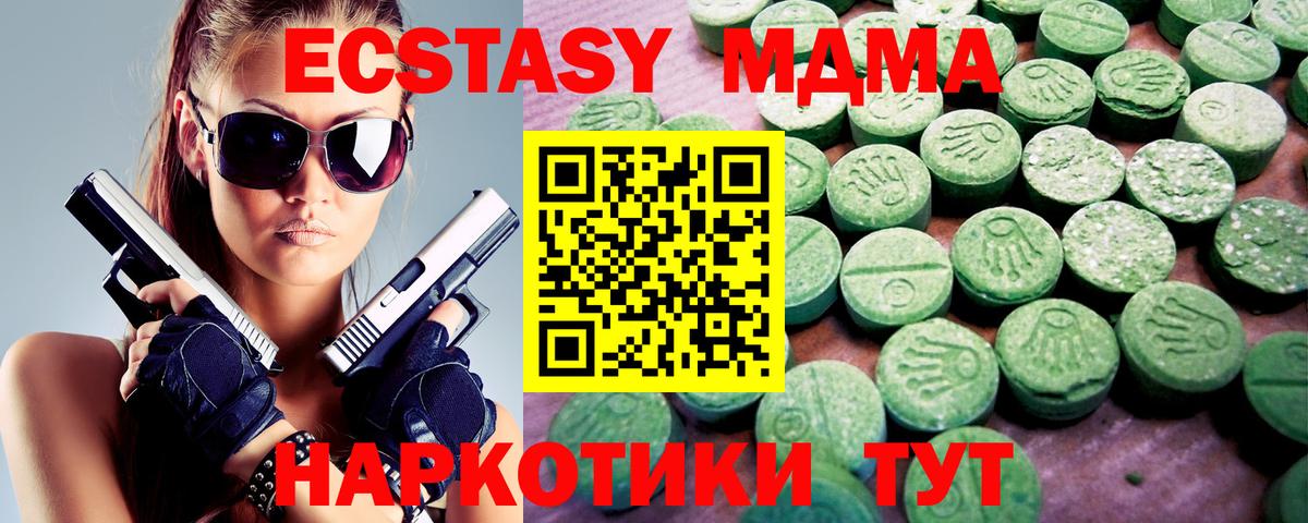 Ecstasy VHQ  Вход с VPN  Ecstasy  Ecstasy бентли  Сердобск 