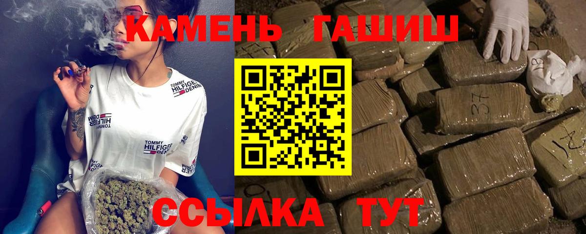 ГАШ гашик Сердобск