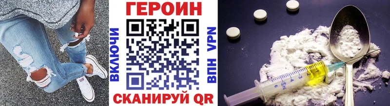 ГЕРОИН хмурый  Сердобск 