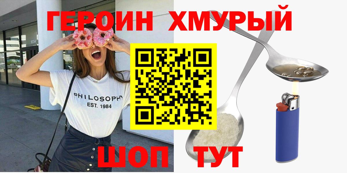 ГЕРОИН герыч  Сердобск 