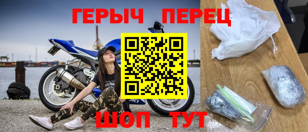 Сердобск  Героин хмурый  Вход с VPN 