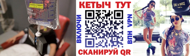Кетамин VHQ  Сердобск 