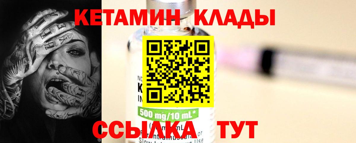 Кетамин VHQ  Вход с VPN  Сердобск 
