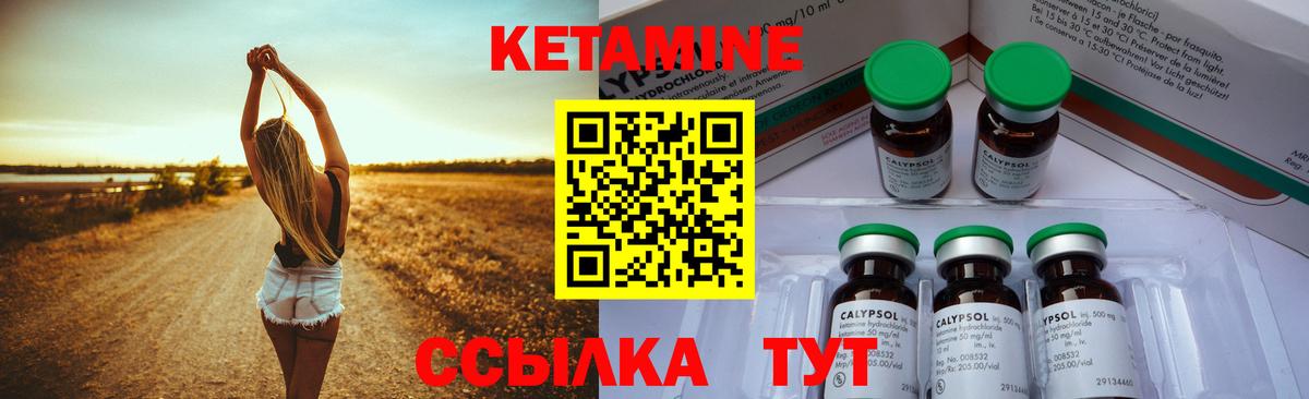 Кетамин ketamine Сердобск