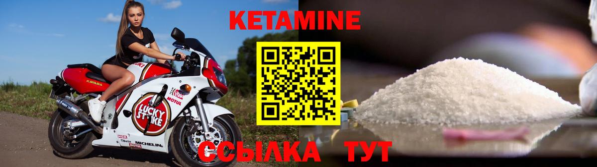 КЕТАМИН ketamine  Сердобск  Кетамин ketamine 