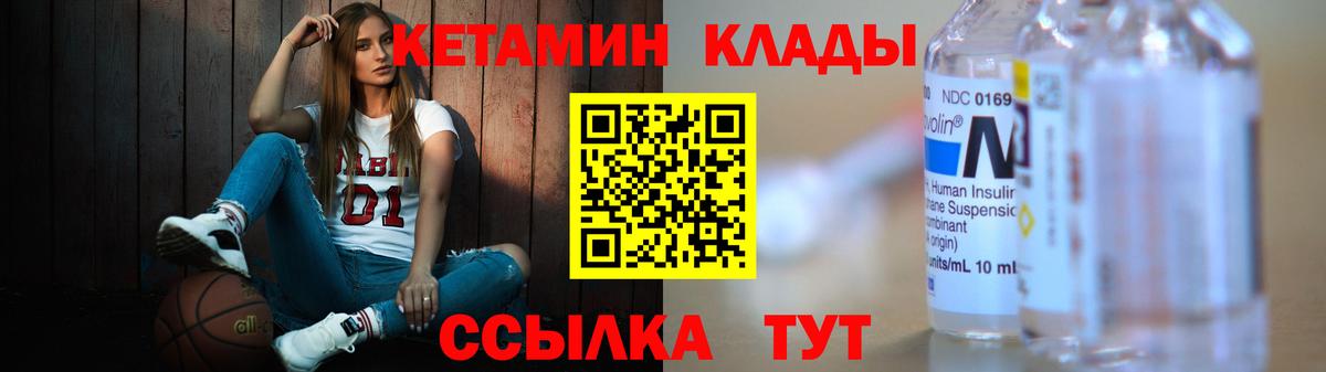 КЕТАМИН VHQ Сердобск