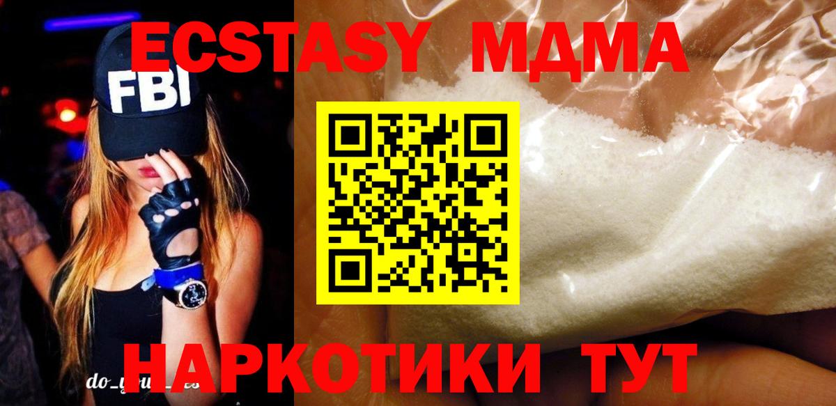 МДМА молли  MDMA Molly  Сердобск 