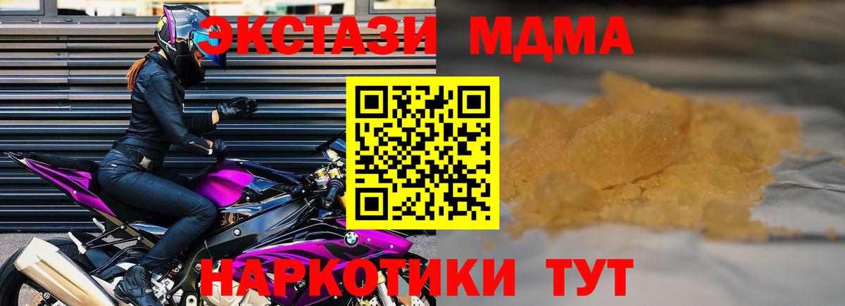 МДМА молли Сердобск