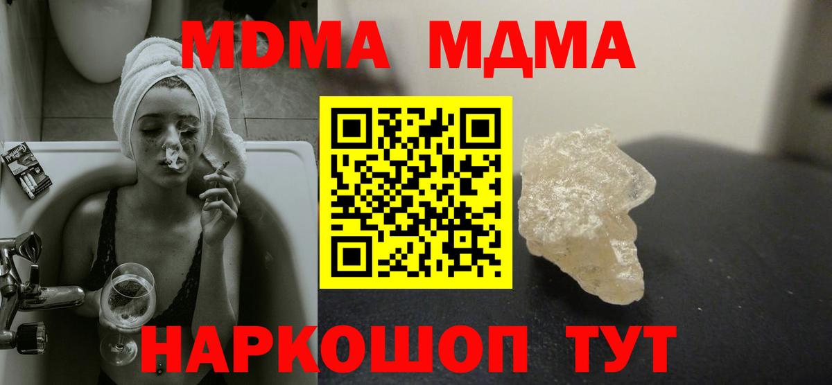 МДМА молли  MDMA  Сердобск  МДМА crystal  Вход с VPN 