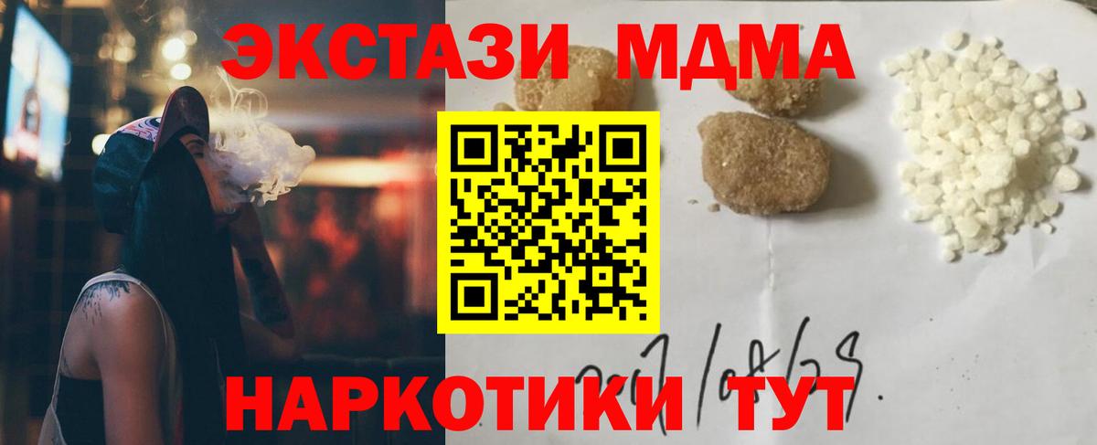 МДМА Molly Сердобск