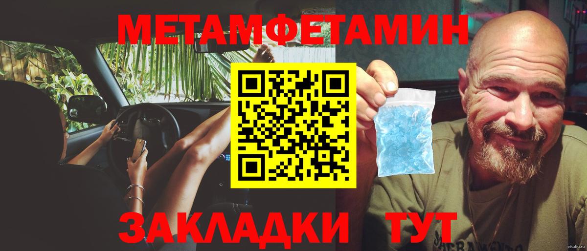 Метамфетамин Декстрометамфетамин 99.9% Сердобск