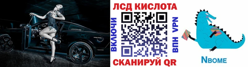 Марки 25I-NBOMe 1,8мг  наркота  Сердобск 