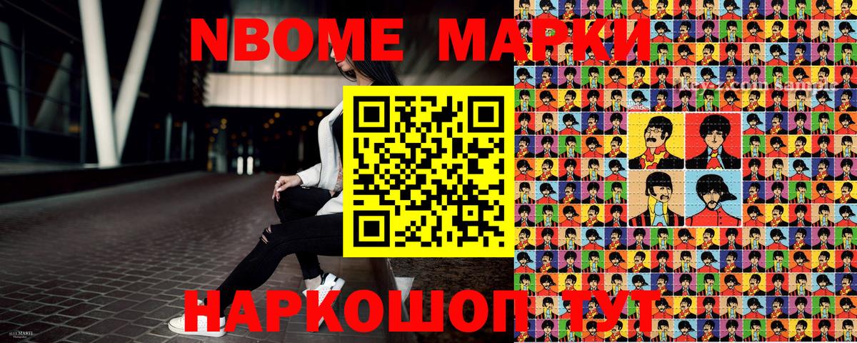 Наркотические марки 1,8мг Сердобск