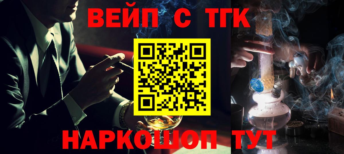 Дистиллят ТГК концентрат  Вход с VPN  Сердобск 