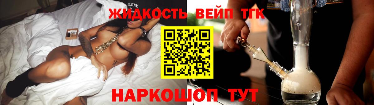 Дистиллят ТГК вейп Сердобск